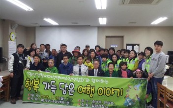 장애인나들이 &#034;행복가득담은 여행이야기&#034; 이미지